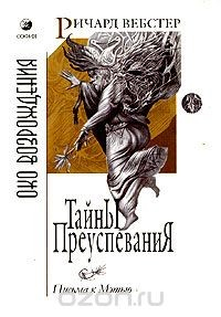 Книга Тайны преуспевания. Письма к Мэтью на ReadRate.com книга Тайны преуспевания. Письма к Мэтью