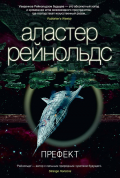Книга Префект на ReadRate.com книга Префект
