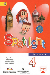 книга Spotlight 4: Student's Book / Английский язык. 4 класс. Учебник