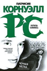 Книга Черная метка на ReadRate.com книга Черная метка