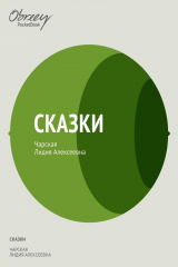 книга Сказки