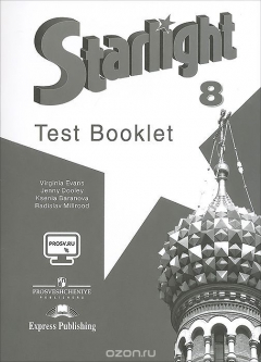Книга Starlight 8: Test Booklet / Английский язык. 8 класс. Контрольные задания на ReadRate.com книга Starlight 8: Test Booklet / Английский язык. 8 класс. Контрольные задания