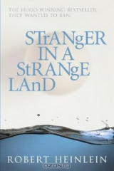 книга Stranger in a Strange Land