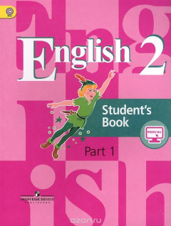 Книга English 2: Students's Book: Part 1 / Английский язык. 2 класс. Учебник. В 2 частях. Часть 1 на ReadRate.com книга English 2: Students's Book: Part 1 / Английский язык. 2 класс. Учебник. В 2 частях. Часть 1