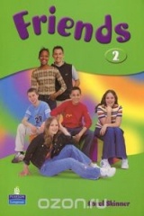 книга Friends 2. Учебник