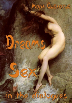 Dreams About Sex