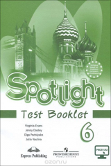 книга Spotlight 6: Test Booklet / Английский язык. 6 класс. Контрольные задания. Учебное пособие