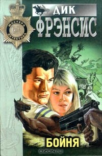 книга Бойня