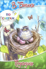 книга Подкидыш