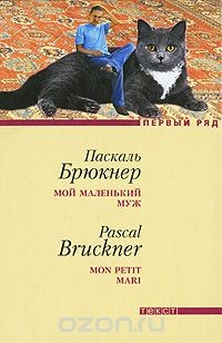 Книга Мой маленький муж на ReadRate.com книга Мой маленький муж
