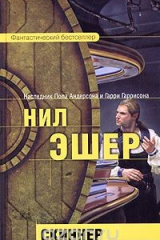 Книга Скиннер на ReadRate.com книга Скиннер