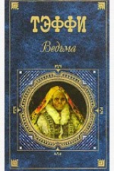 книга Визитерка