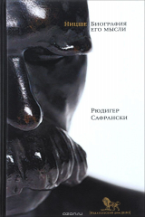 книга Ницше. Биография его мысли