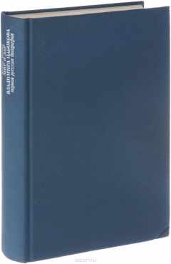 Книга Мир и дар Владимира Набокова на ReadRate.com книга Мир и дар Владимира Набокова