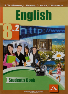 Книга Английский язык. 8 класс. Учебник. В 2 частях. Часть 1 / English 8: Student's Book: Part 1 на ReadRate.com книга Английский язык. 8 класс. Учебник. В 2 частях. Часть 1 / English 8: Student's Book: Part 1