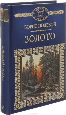 Книга Золото на ReadRate.com книга Золото