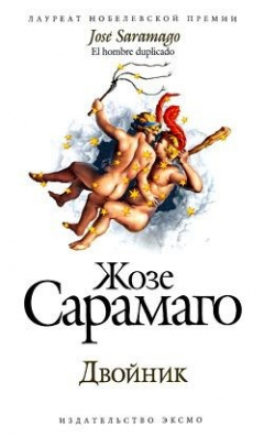 Книга Двойник на ReadRate.com книга Двойник