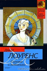 книга Сыновья и любовники