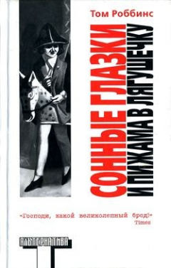 Книга Сонные глазки и пижама в лягушечку на ReadRate.com книга Сонные глазки и пижама в лягушечку