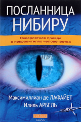 Максимиллиан Де Лафайет Лучшие Книги Читать На ReadRate