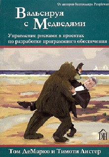 Книга Вальсируя с медведями на ReadRate.com книга Вальсируя с медведями