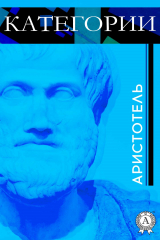 книга КАТЕГОРИИ