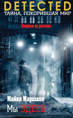 Книга Мы здесь на ReadRate.com книга Мы здесь