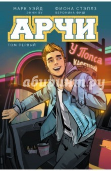 Книга Арчи. Том 1 на ReadRate.com книга Арчи. Том 1