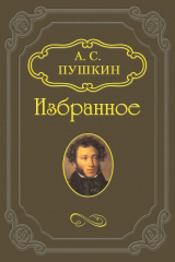 книга Бахчисарайский фонтан