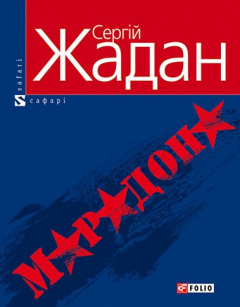 Книга Марадона на ReadRate.com книга Марадона