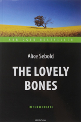 книга The Lovely Bones. Милые кости