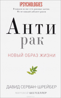 Книга Антирак. Новый образ жизни на ReadRate.com книга Антирак. Новый образ жизни