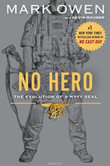 книга NO HERO