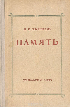 Книга Память на ReadRate.com книга Память