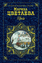 книга Повесть о Сонечке