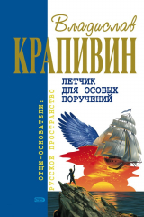 Книга Дети синего фламинго на ReadRate.com книга Дети синего фламинго
