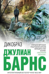 Книга Дикобраз на ReadRate.com книга Дикобраз