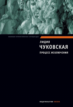 Книга Софья Петровна на ReadRate.com книга Софья Петровна