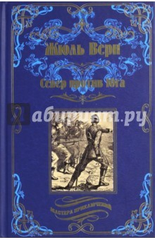 Книга Север против юга на ReadRate.com книга Север против юга
