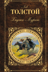 книга Севастопольские рассказы