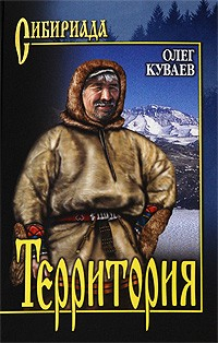 Книга Территория на ReadRate.com книга Территория