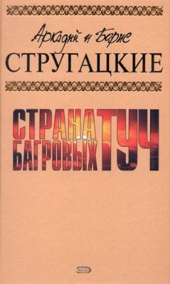 Книга Стажеры на ReadRate.com книга Стажеры