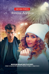 книга Гордая птичка Воробышек