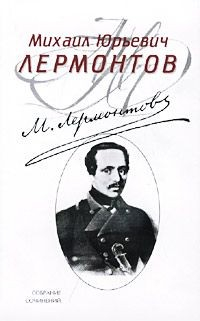 Книга Мцыри на ReadRate.com книга Мцыри