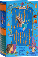 книга Хроники Ехо