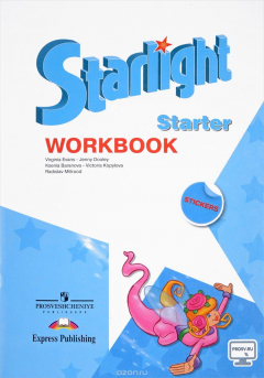 Книга Starlight: Starter: Workbook / Английский язык. Рабочая тетрадь для начинающих на ReadRate.com книга Starlight: Starter: Workbook / Английский язык. Рабочая тетрадь для начинающих