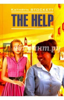 Книга Прислуга = The Help на ReadRate.com книга Прислуга = The Help
