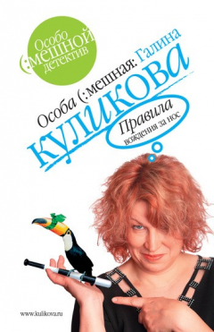 Книга Правила вождения за нос на ReadRate.com книга Правила вождения за нос