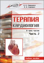 Книга Терапия на ReadRate.com книга Терапия