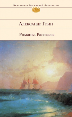 Книга Блистающий мир на ReadRate.com книга Блистающий мир